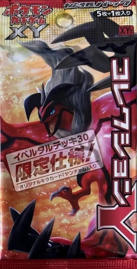Booster Pack [Half Deck Exclusive]